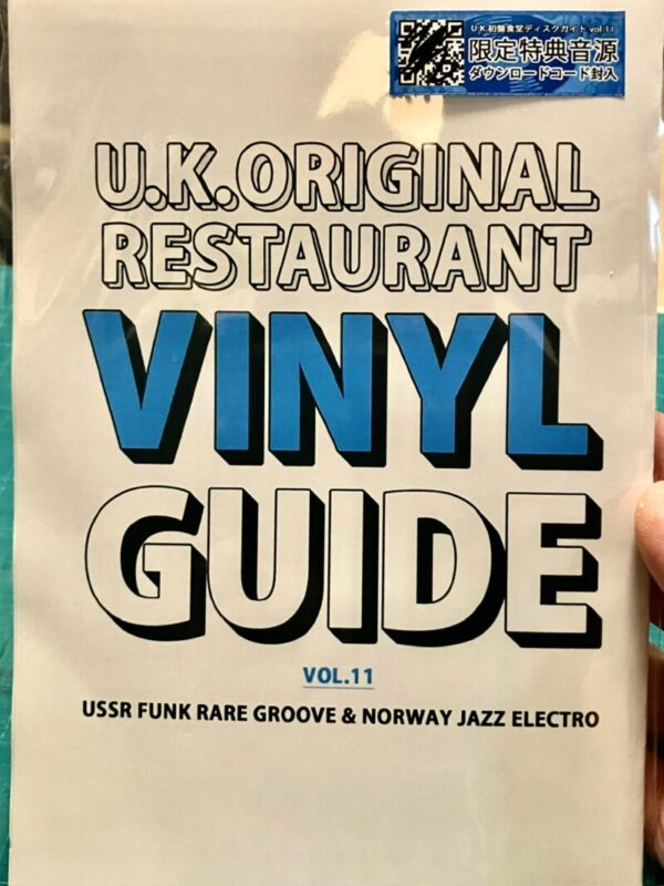 U.K.初盤食堂レコードガイド VOL.11【特典音源付き】 - 画像 (2)