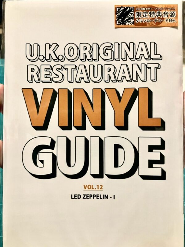 U.K.初盤食堂レコードガイド VOL.12【特典音源付き】 - 画像 (2)