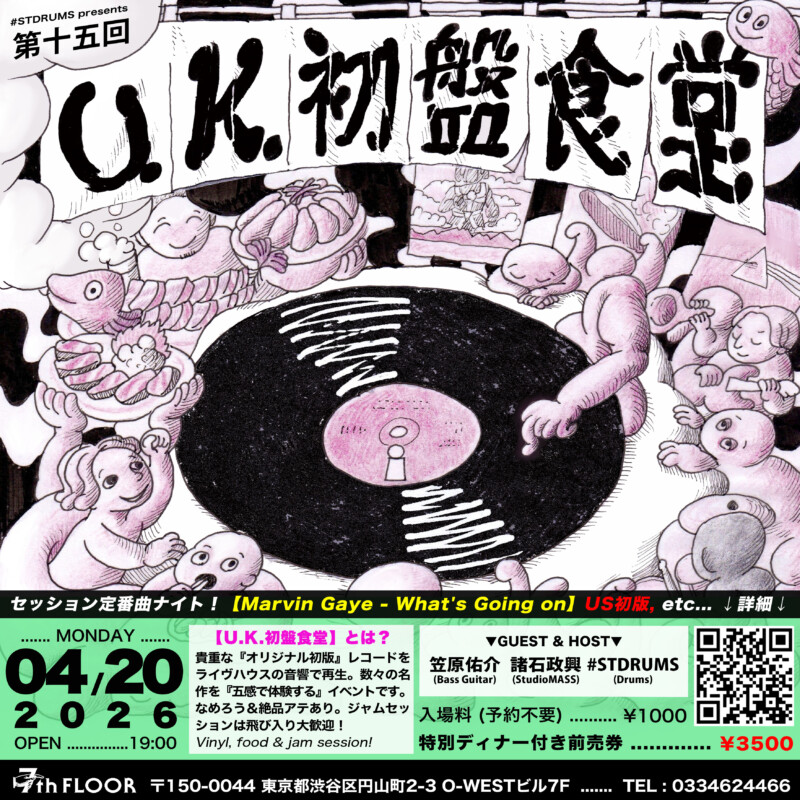 4月20日 (月) 第十五回 U.K.初盤食堂 / 特別ディナー付き前売券 (eチケット)