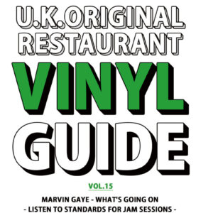 U.K.初盤食堂レコードガイド VOL.15【特典音源付き】